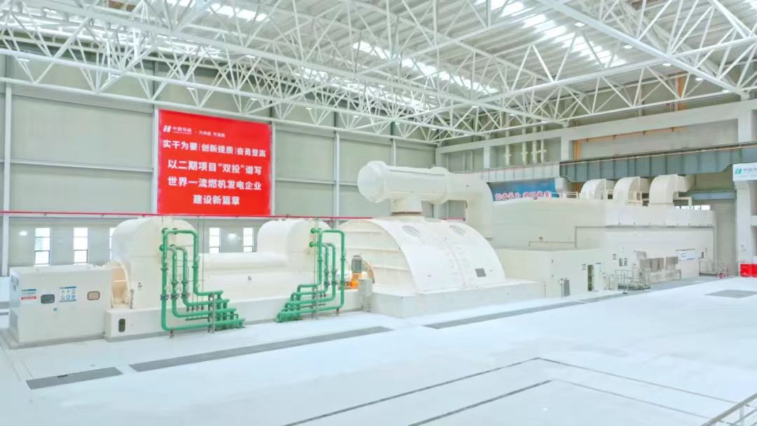 益达娱乐-华能首座9H级燃机电厂全面投产